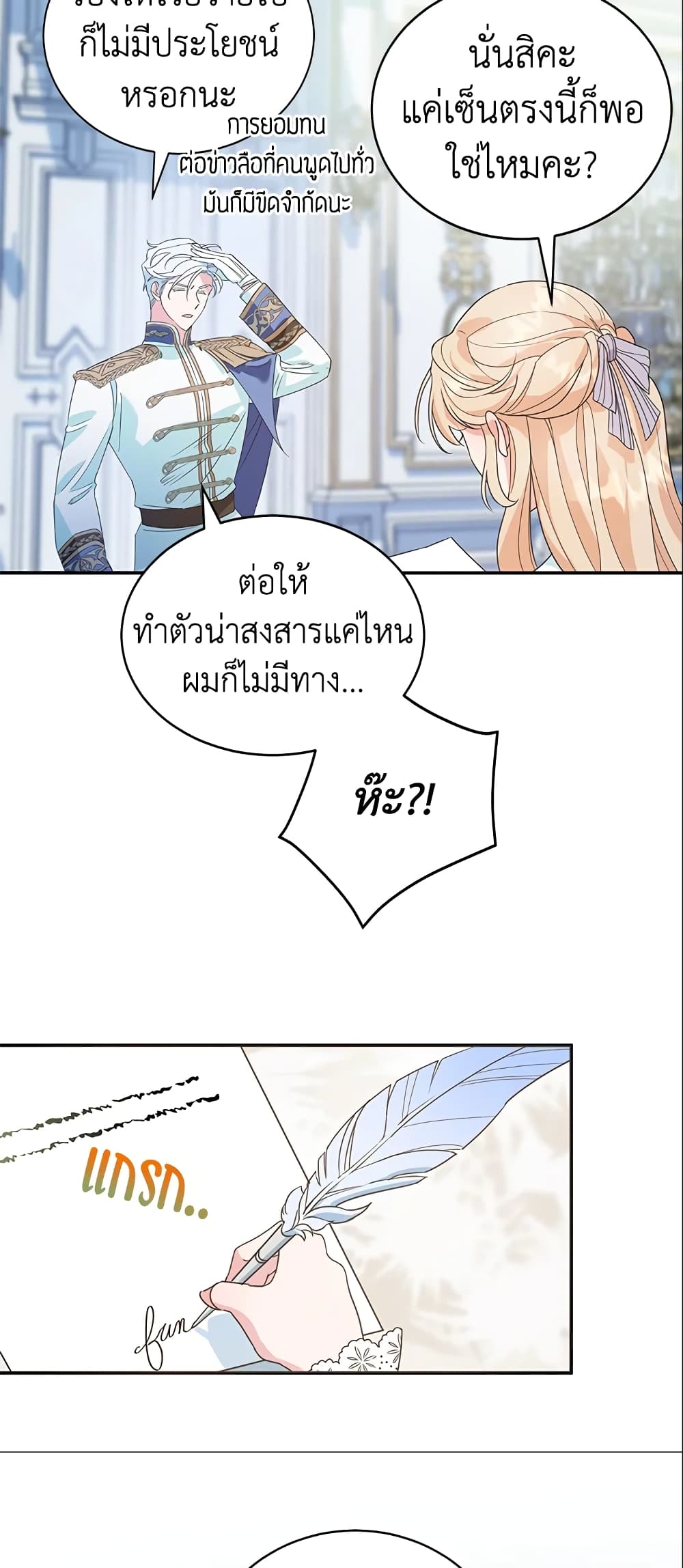 อ่านการ์ตูน A Divorced Evil Lady Bakes Cakes 1 ภาพที่ 40