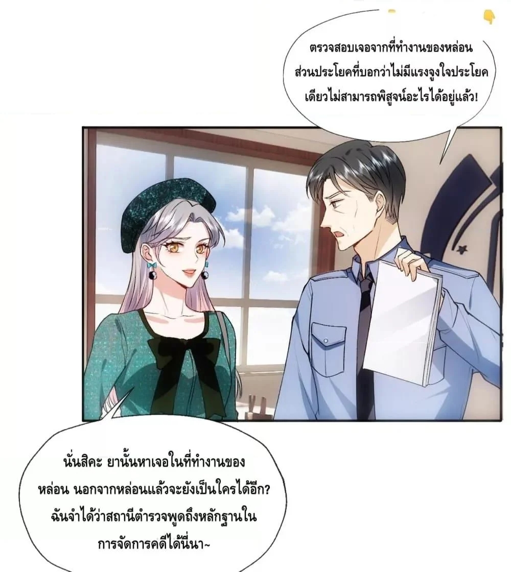 อ่านการ์ตูน Madam Slaps Her Face Online Everyday 86 ภาพที่ 19