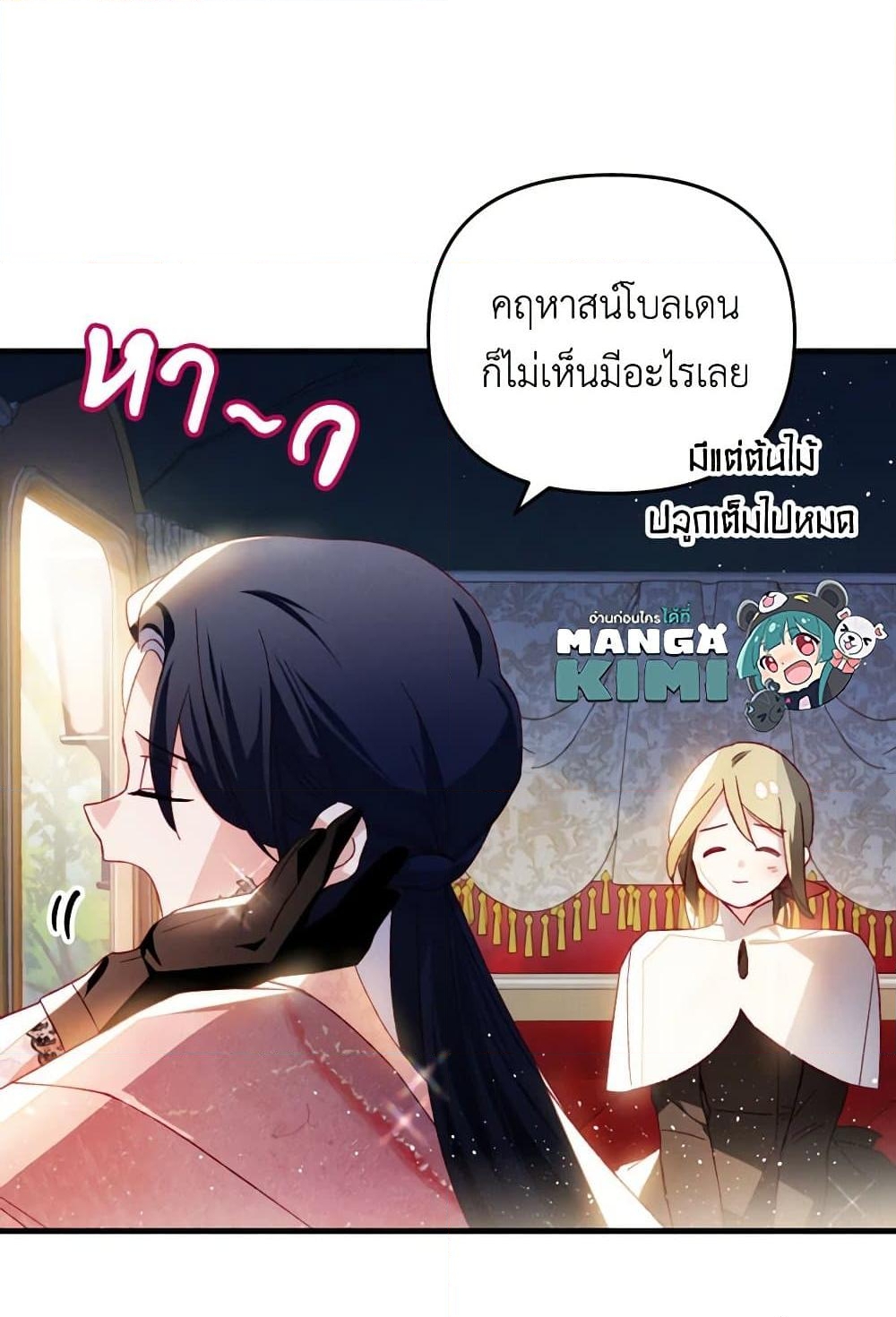 อ่านการ์ตูน Raising My Fianc With Money 33 ภาพที่ 26