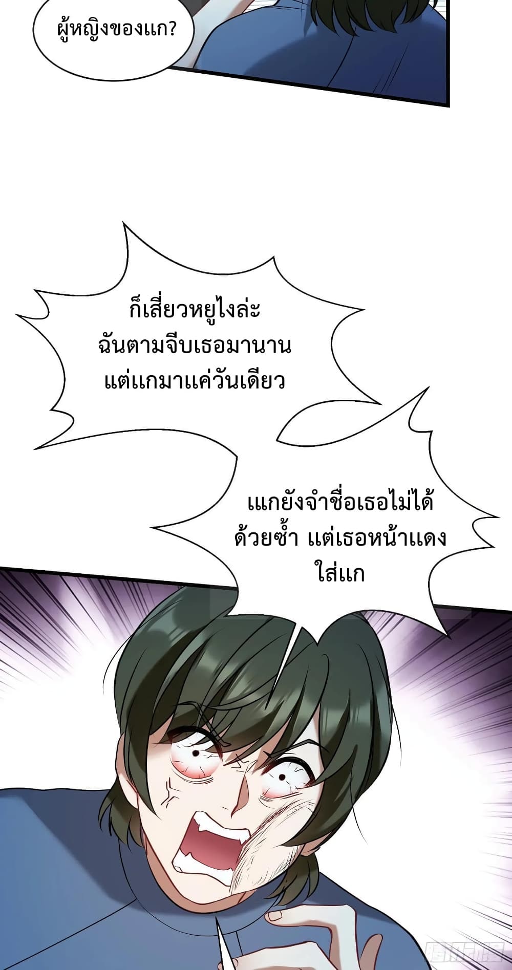 อ่านการ์ตูน GOD Money Millions Millions Millions 32 ภาพที่ 10