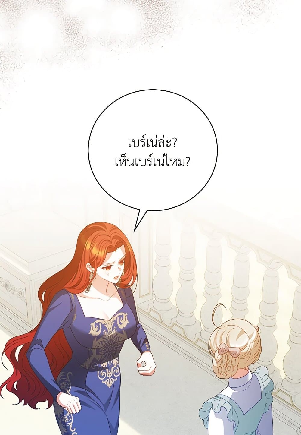 อ่านการ์ตูน I Raised Him Modestly, But He Came Back Obsessed With Me 58 ภาพที่ 11