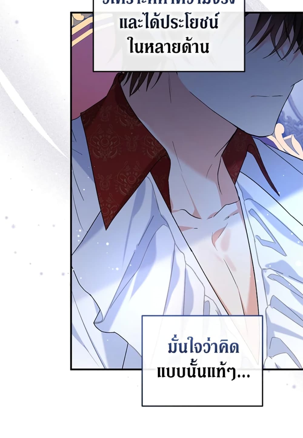 อ่านการ์ตูน The Adopted Daughter-in-law Wants To Leave 26 ภาพที่ 24