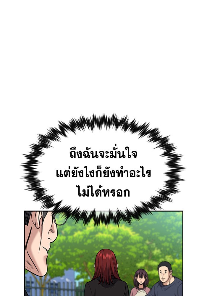 อ่านการ์ตูน True Education 105 ภาพที่ 50