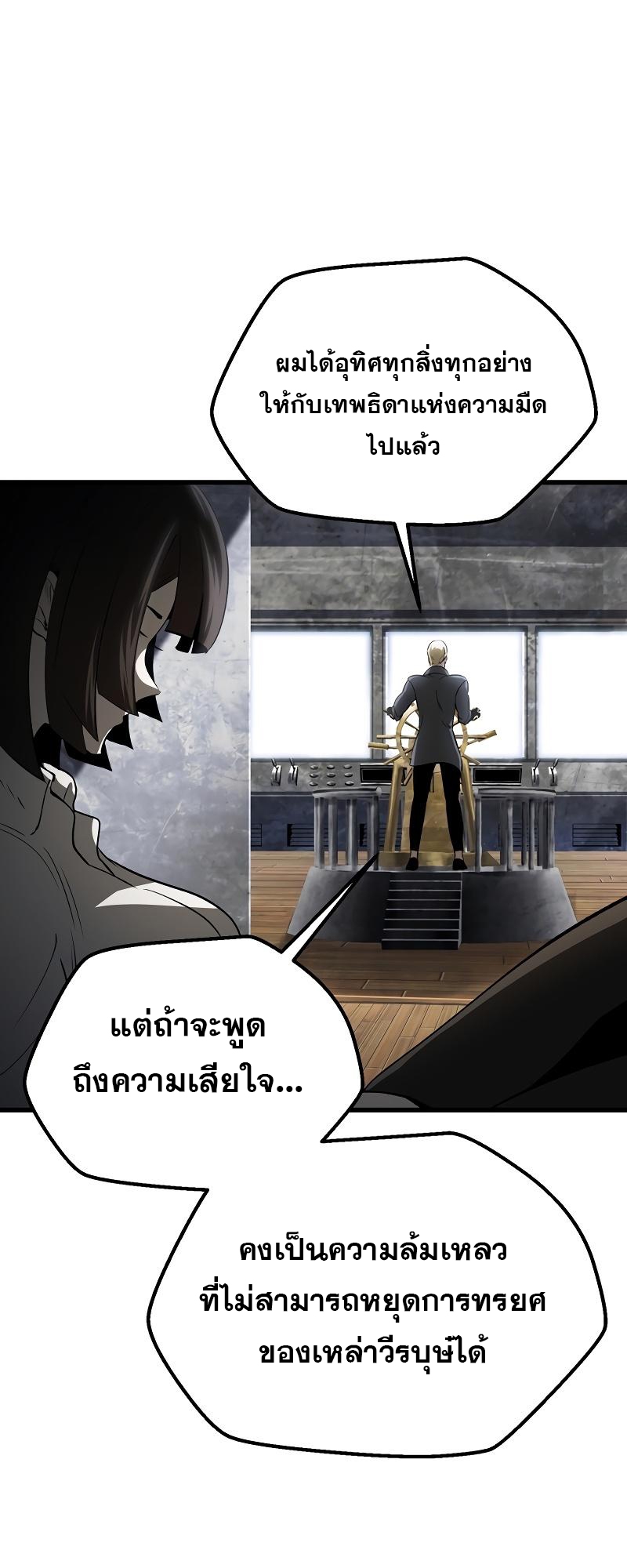 อ่านการ์ตูน Survival of blade king 198 ภาพที่ 64