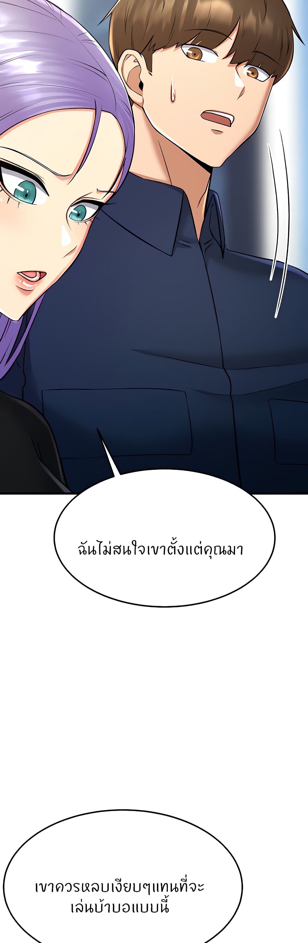 อ่านการ์ตูน Sextertainment 19 ภาพที่ 37