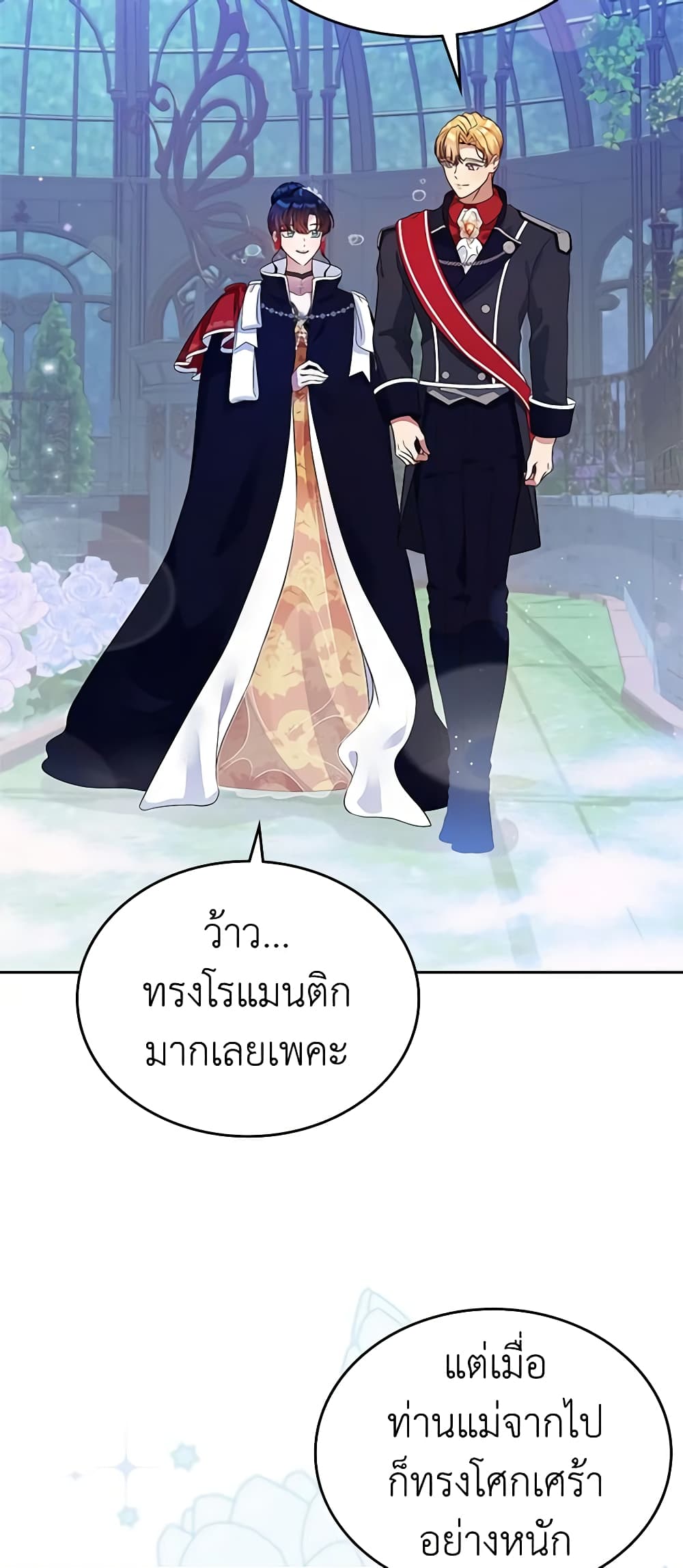 อ่านการ์ตูน I Stole the Heroine’s First Love 13 ภาพที่ 48