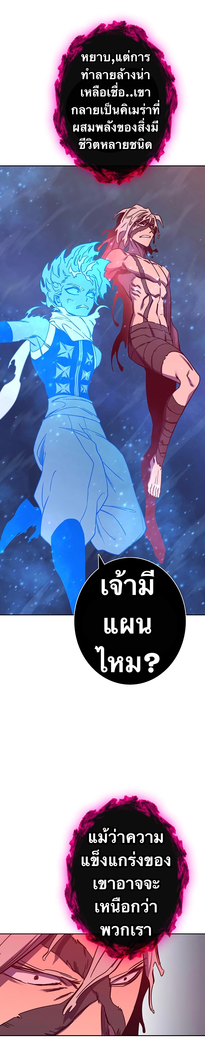 อ่านการ์ตูน X Ash 71 ภาพที่ 16