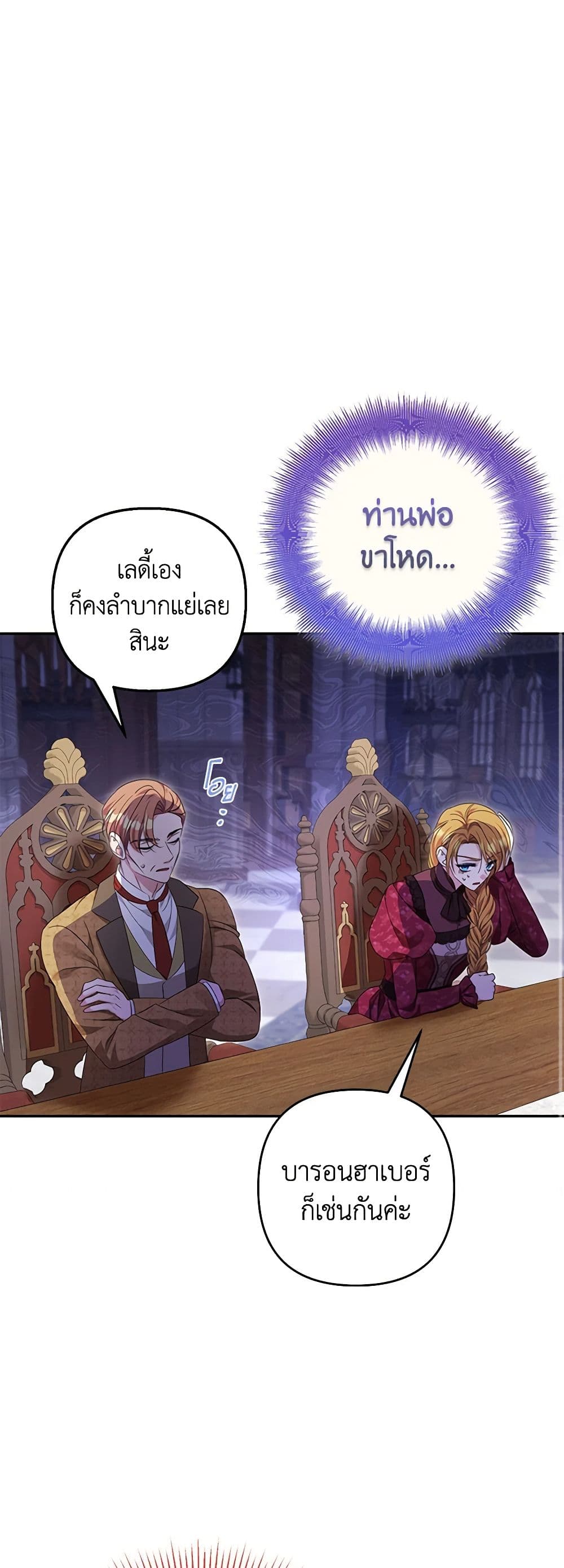 อ่านการ์ตูน Zenith 85 ภาพที่ 10