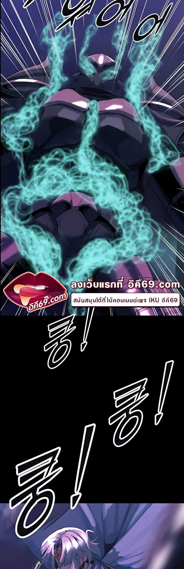 อ่านการ์ตูน Corruption in the Dungeon 30 ภาพที่ 5