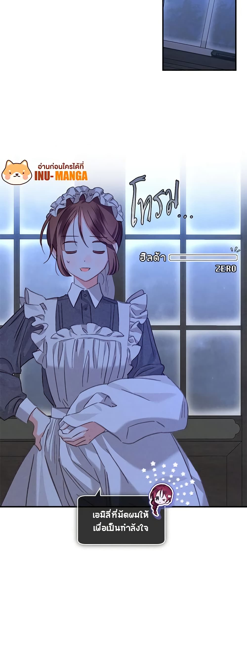 อ่านการ์ตูน How to Survive as a Maid in a Horror Game 6 ภาพที่ 43