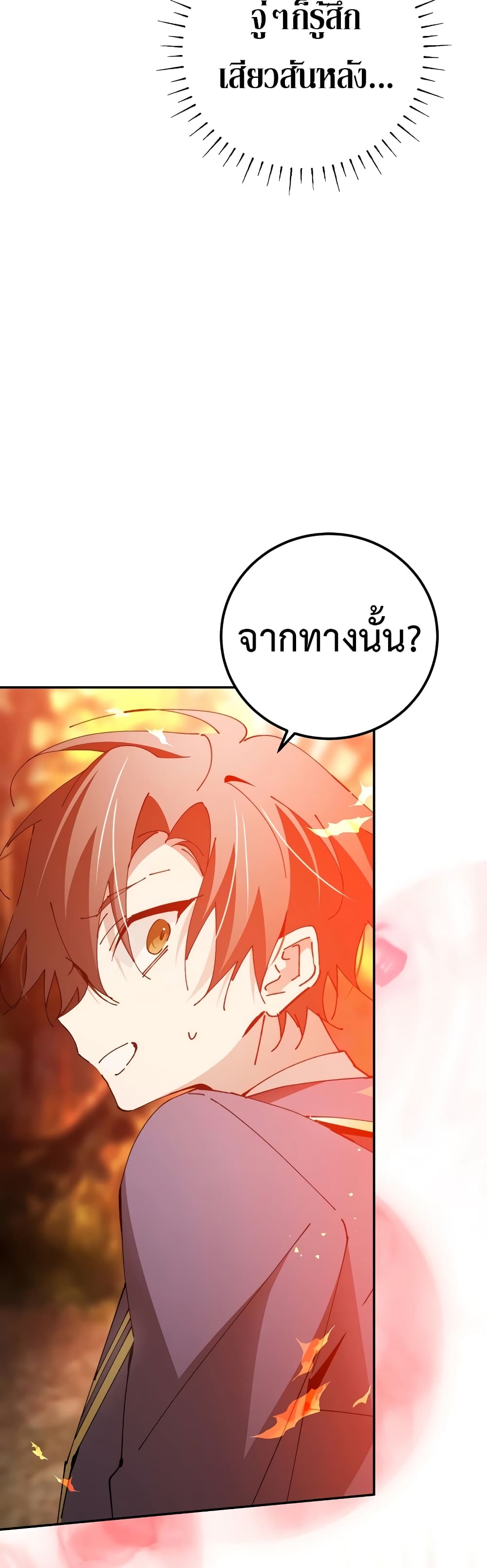 อ่านการ์ตูน Magic Academy’s Genius Blinker 22 ภาพที่ 58