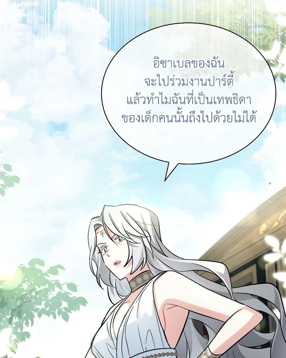 อ่านการ์ตูน My Childhood Friend Became an Obsessive Husband 31 ภาพที่ 44