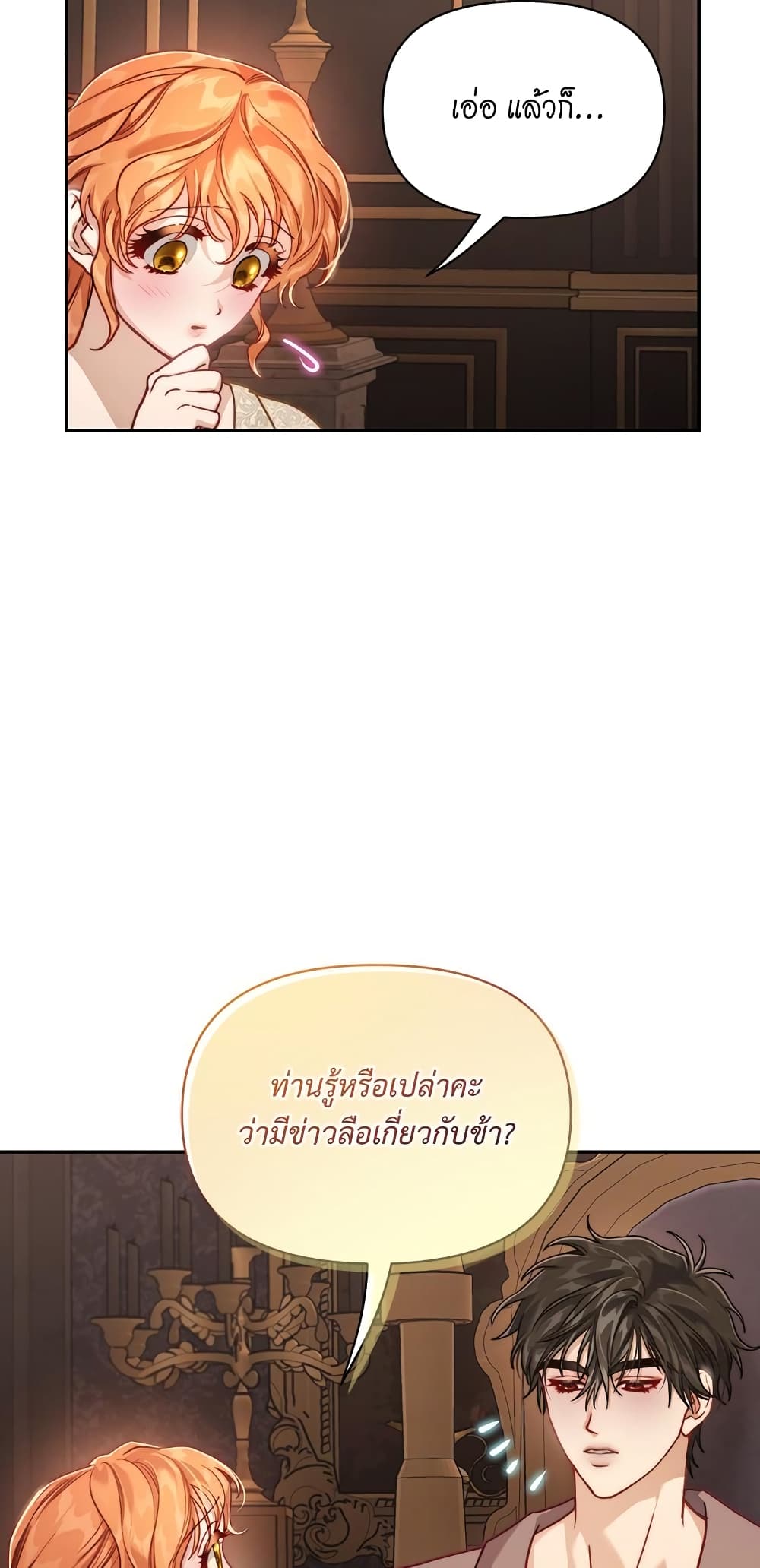 อ่านการ์ตูน Lucia 136 ภาพที่ 13