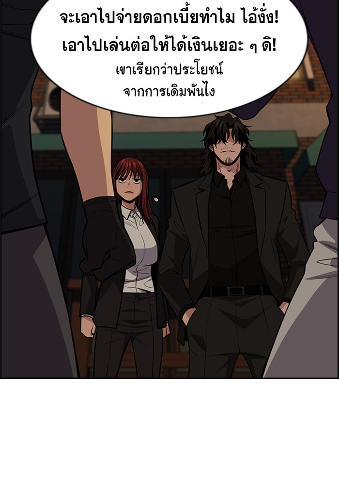 อ่านการ์ตูน True Education 92 ภาพที่ 25