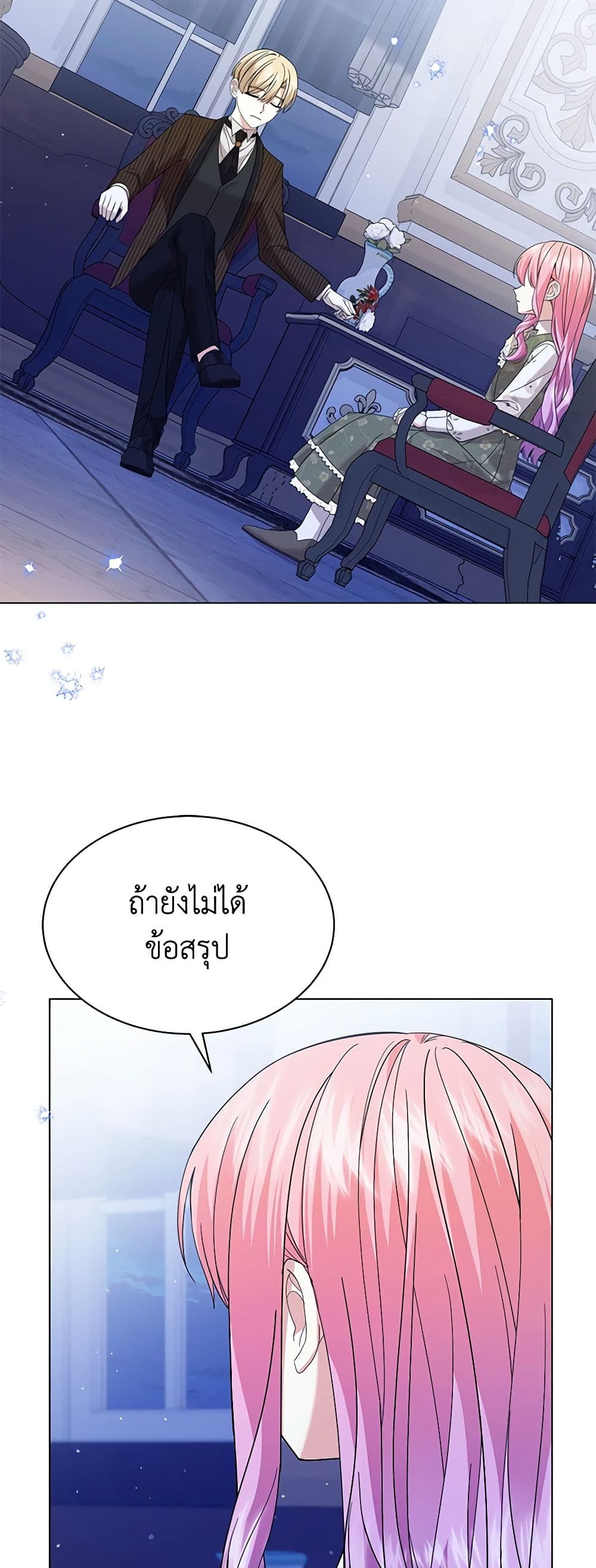 อ่านการ์ตูน The Little Princess Waits for the Breakup 61 ภาพที่ 37