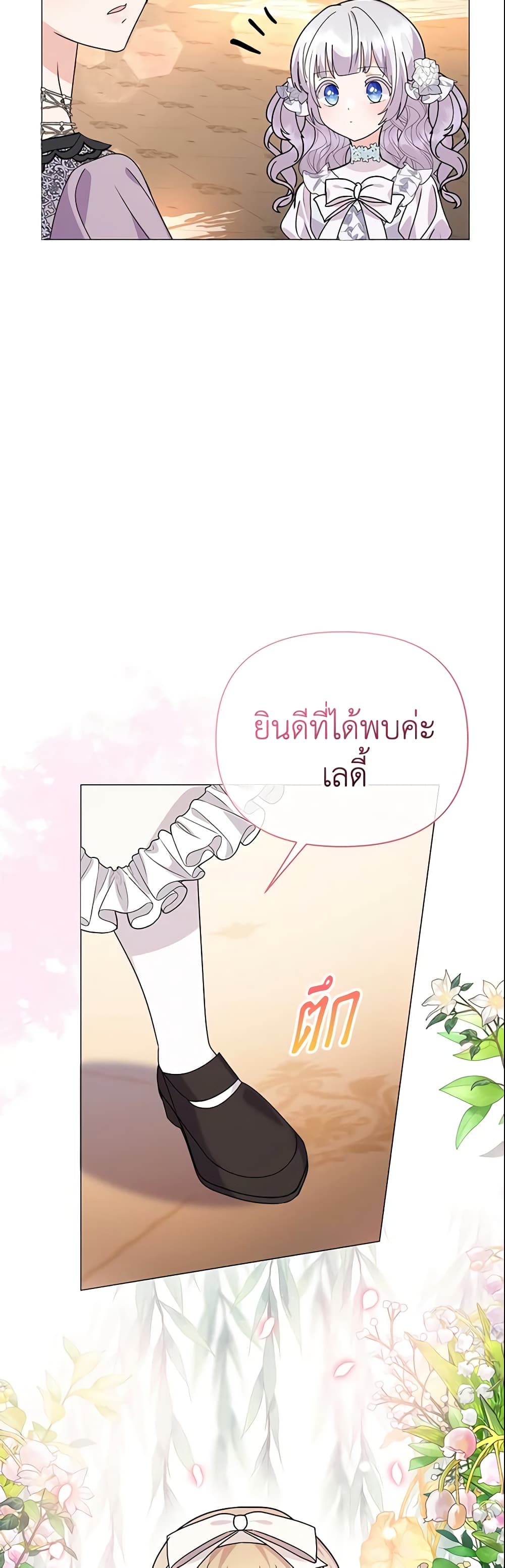 อ่านการ์ตูน The Little Landlady 65 ภาพที่ 59