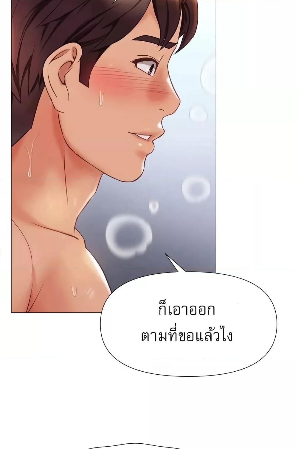 อ่านการ์ตูน Daughter Friend 81 ภาพที่ 15