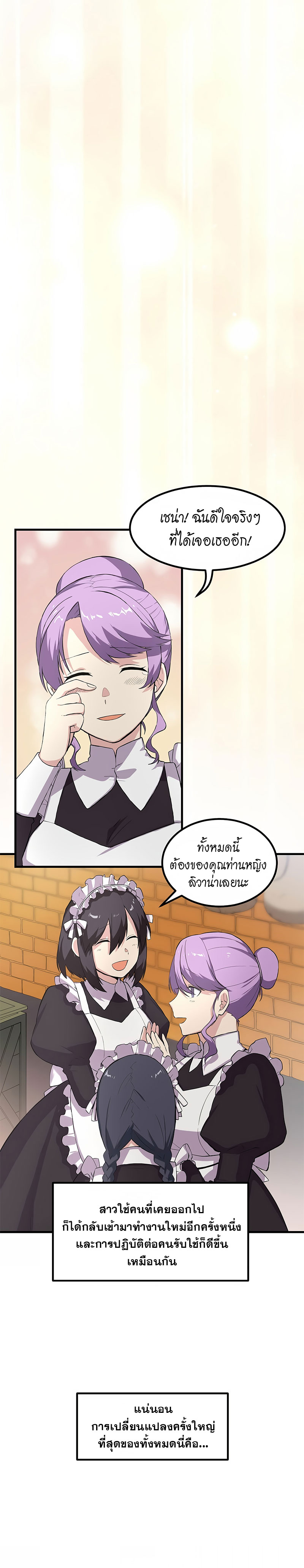 อ่านการ์ตูน How the Pro in His Past Life Sucks the Sweet Honey 5 ภาพที่ 2