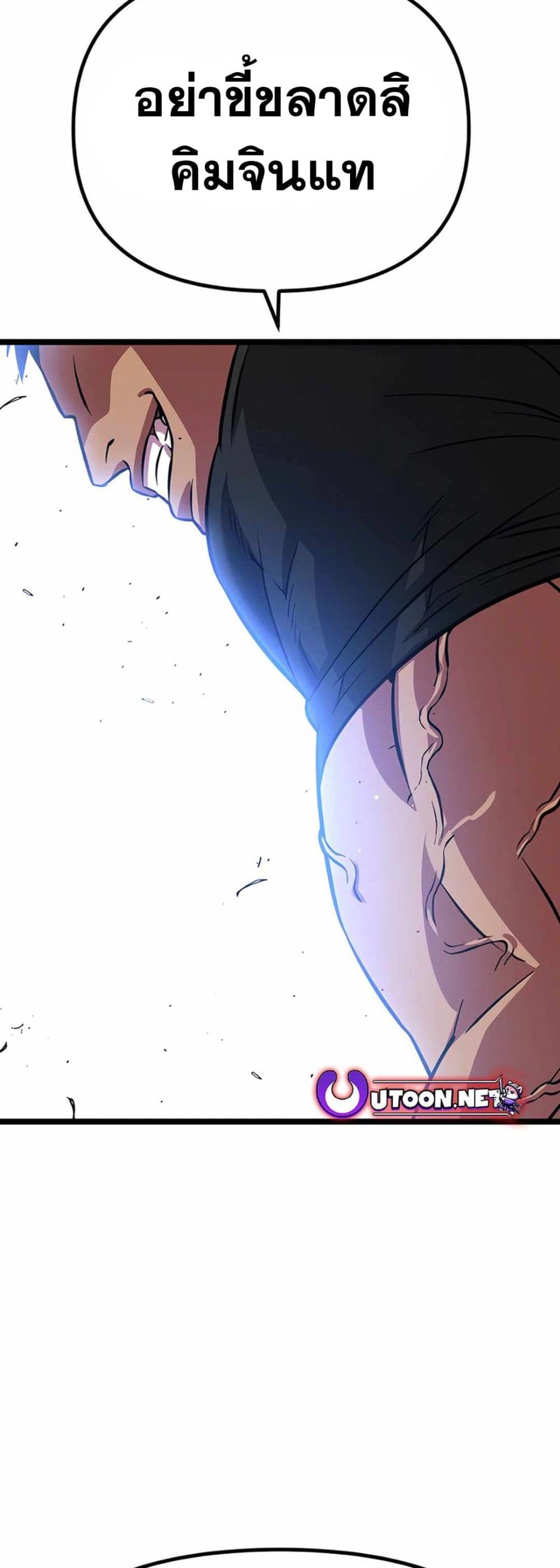 อ่านการ์ตูน Seoul Station Barbarian 6 ภาพที่ 4