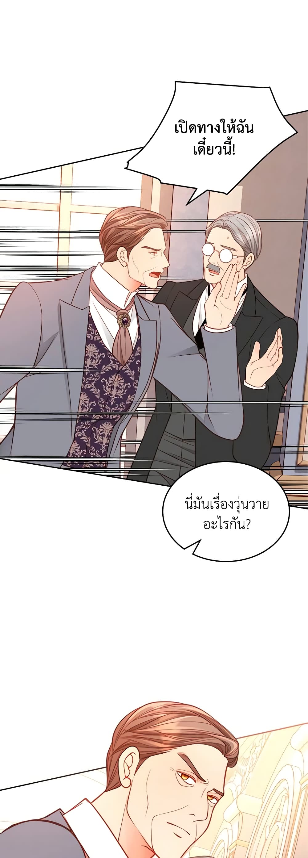 อ่านการ์ตูน The Duchess’s Secret Dressing Room 64 ภาพที่ 13