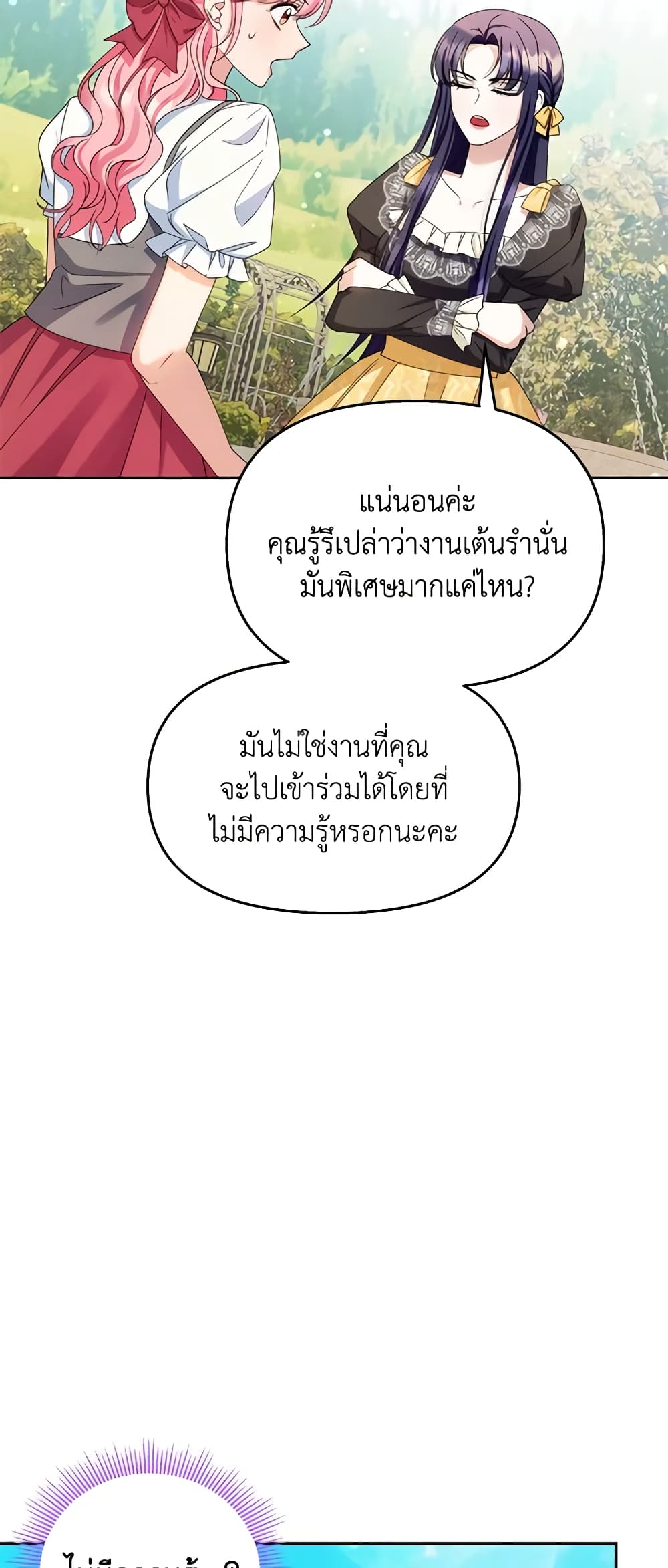 อ่านการ์ตูน Zenith 35 ภาพที่ 7