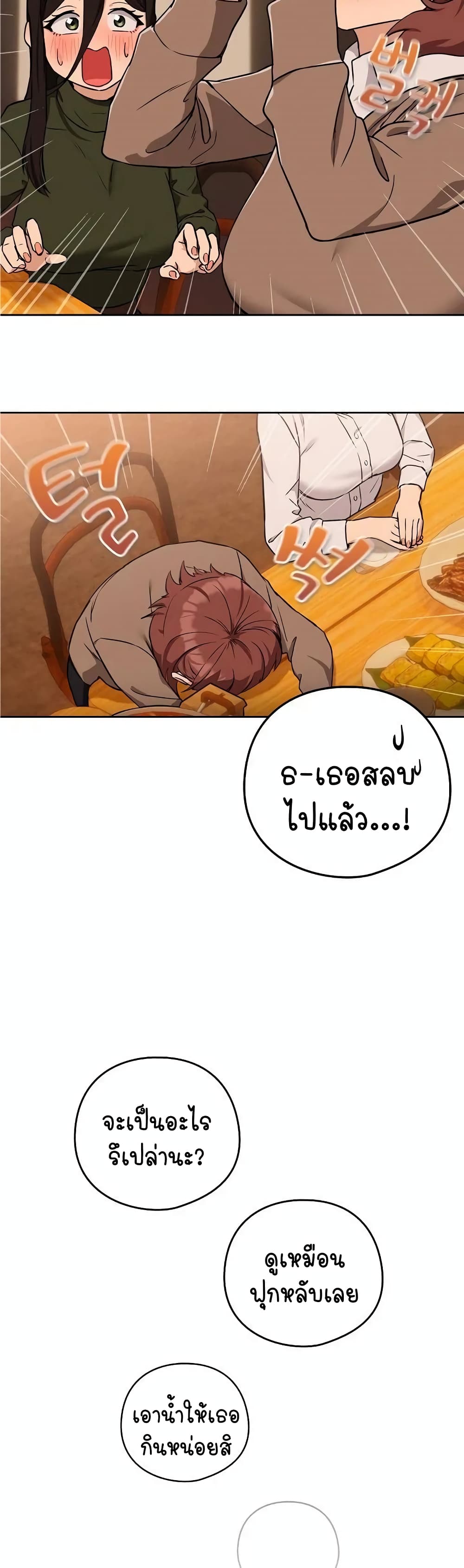 อ่านการ์ตูน After Work Love Affairs 17 ภาพที่ 19