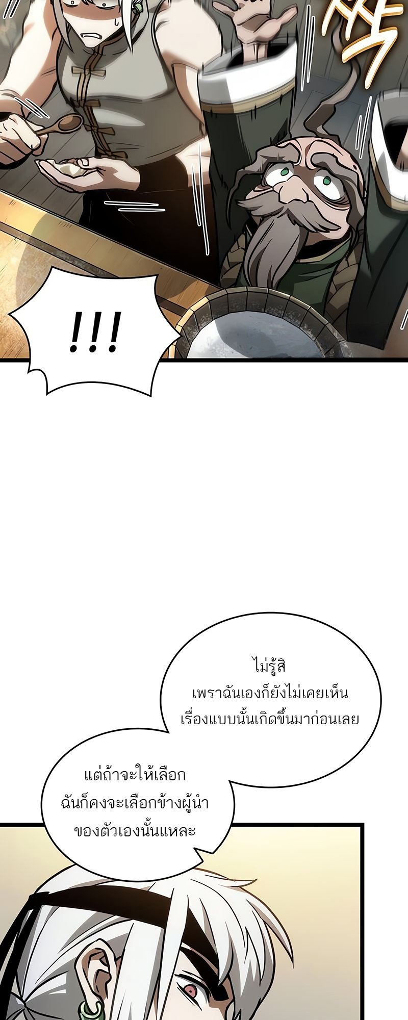 อ่านการ์ตูน The World After The End 148 ภาพที่ 15