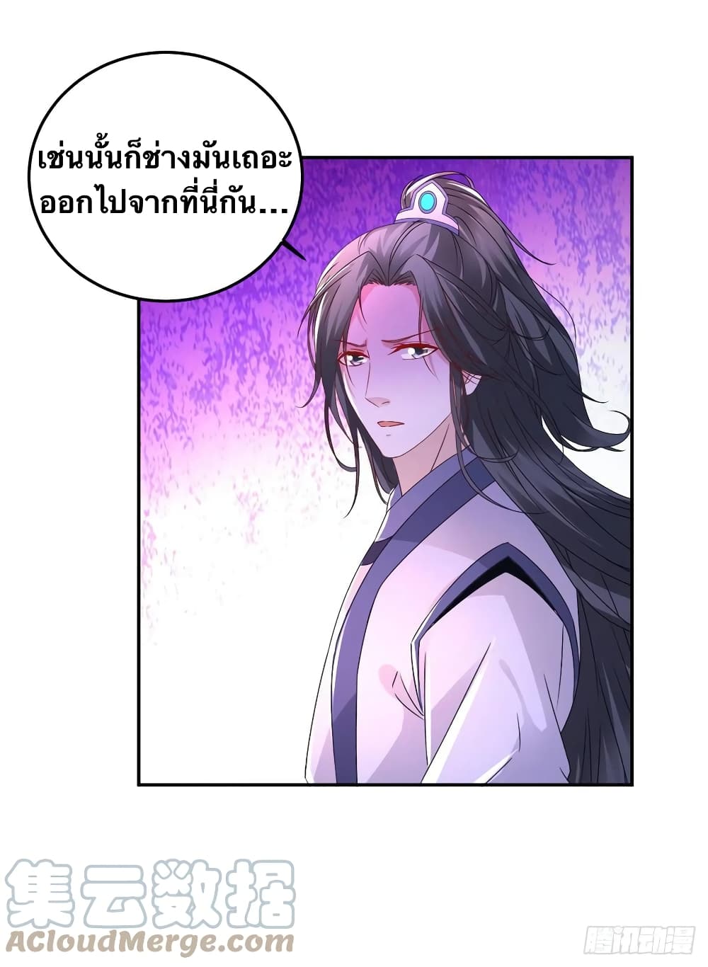 อ่านการ์ตูน Divine Soul Emperor 222 ภาพที่ 19