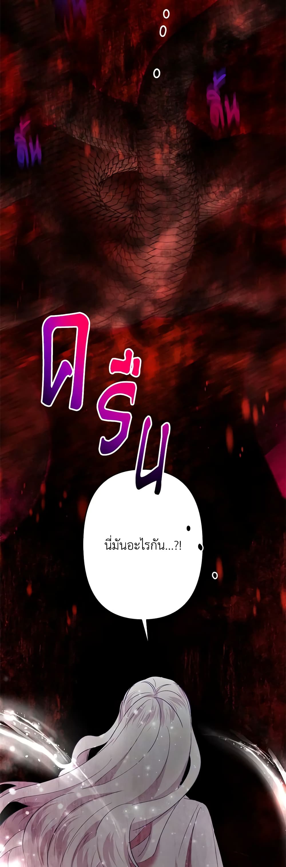 อ่านการ์ตูน I Need to Raise My Sister Right 50 ภาพที่ 12