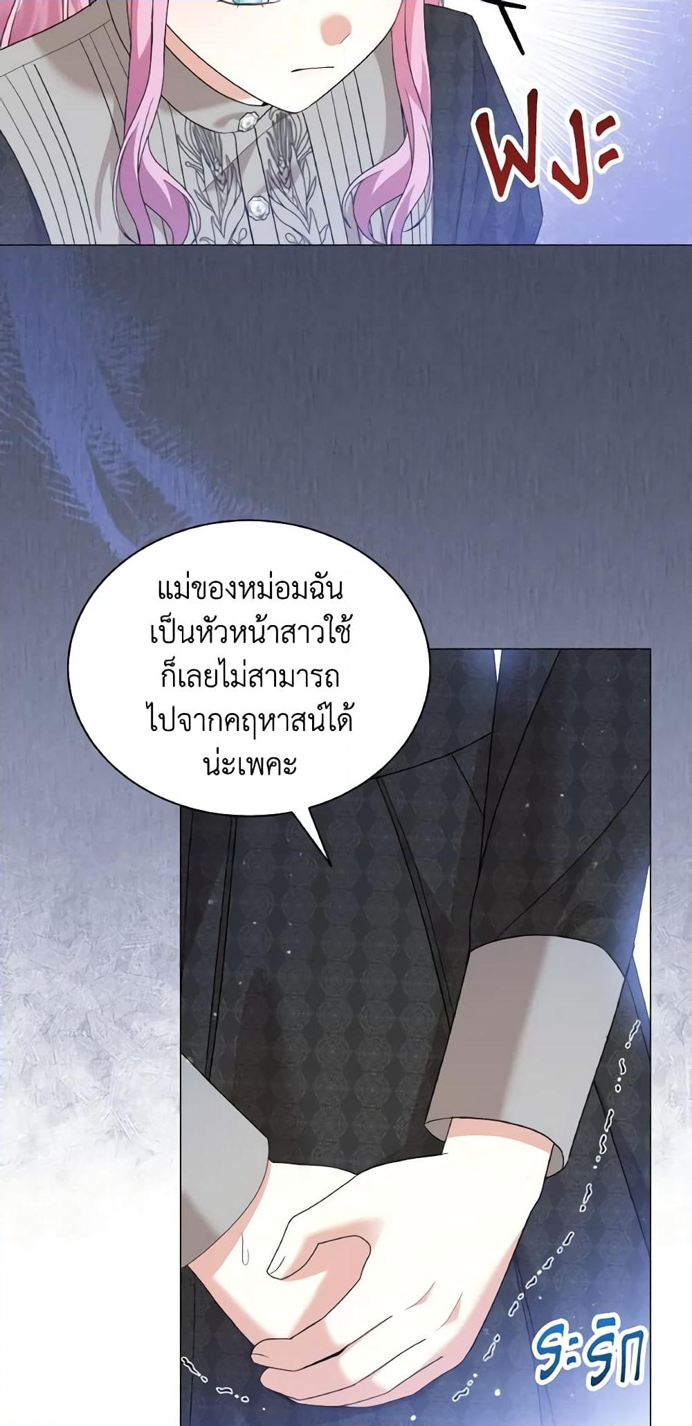 อ่านการ์ตูน The Little Princess Waits for the Breakup 17 ภาพที่ 34