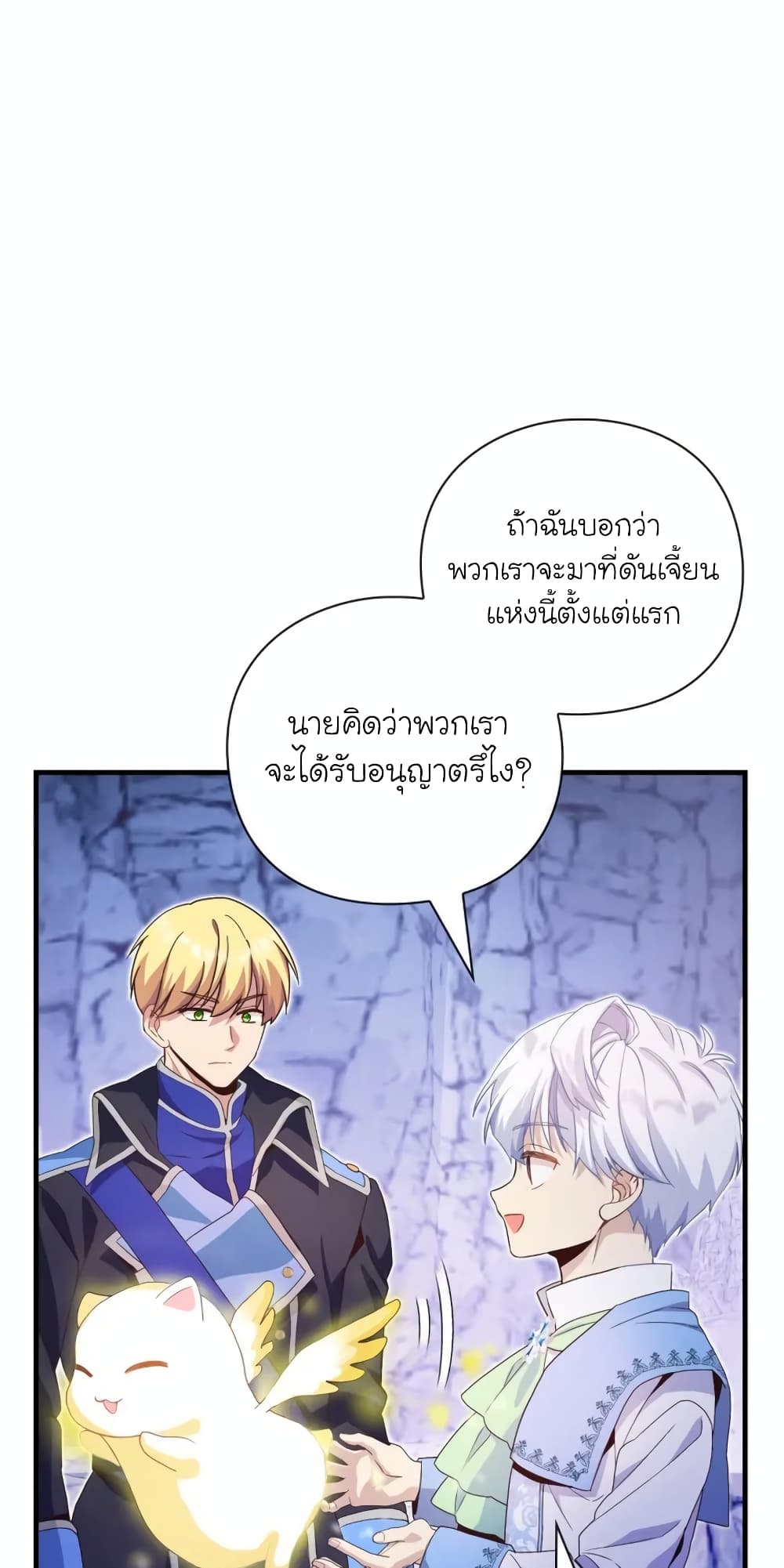 อ่านการ์ตูน The Magic Genius of the Marquis 18 ภาพที่ 53