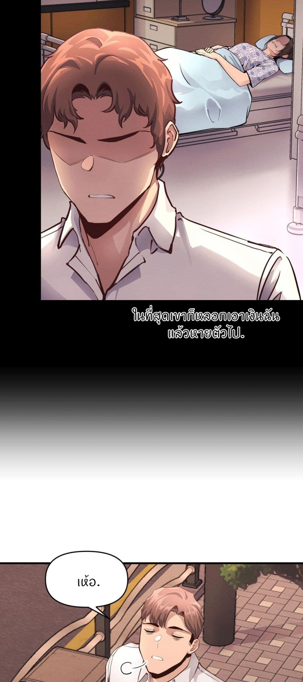 อ่านการ์ตูน My Life is a Piece of Cake 16 ภาพที่ 16