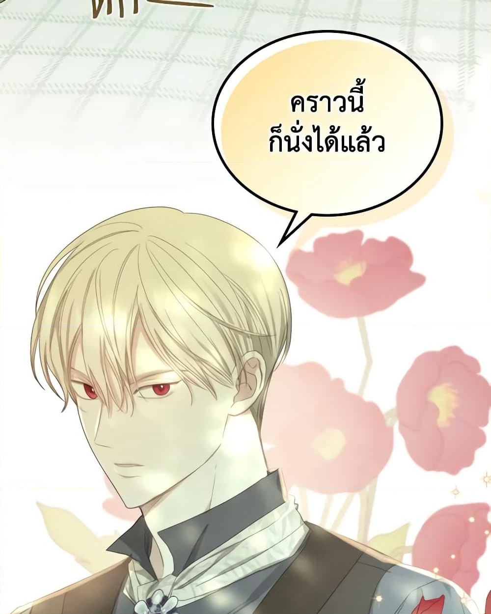 อ่านการ์ตูน The Monster Male Lead Lives Under My Bed 8 ภาพที่ 14