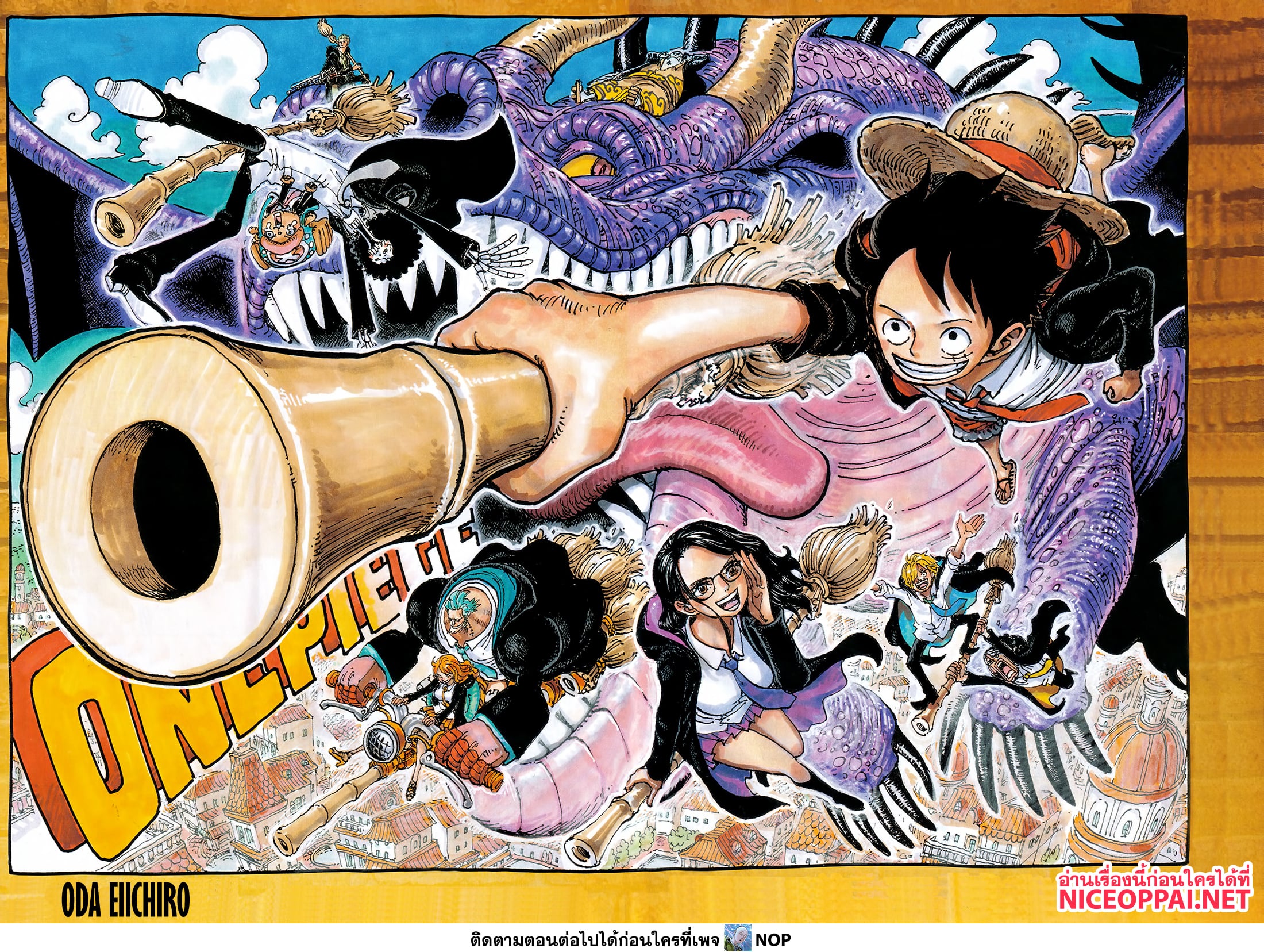 อ่านการ์ตูน One Piece 1128 ภาพที่ 2