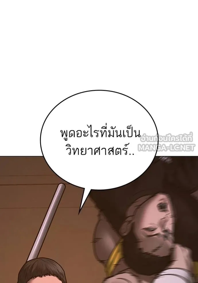 อ่านการ์ตูน Reality Quest 132 ภาพที่ 150