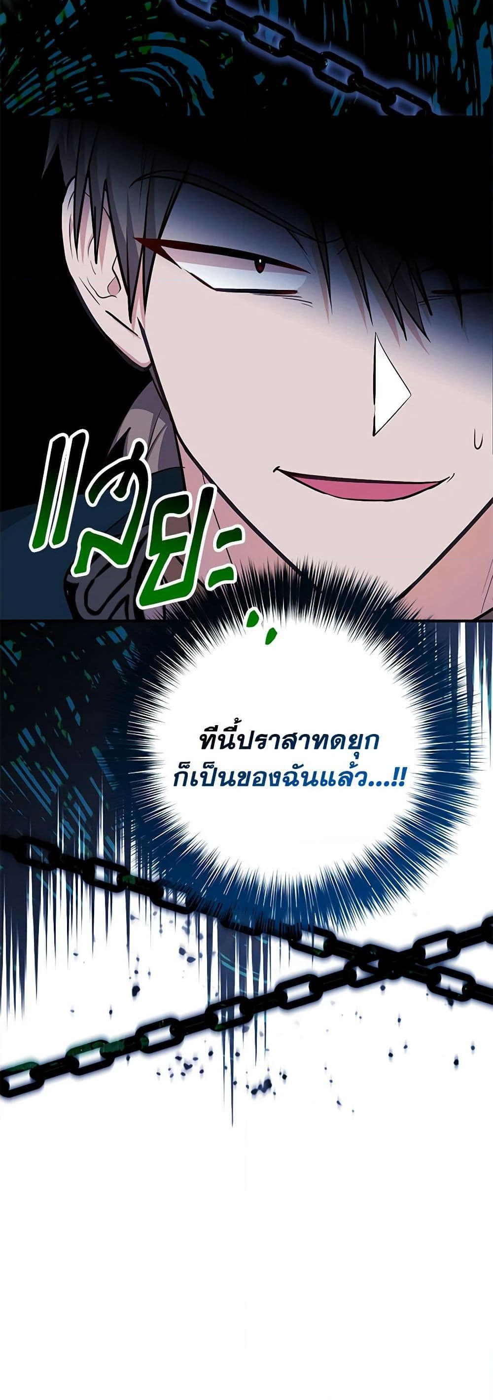 อ่านการ์ตูน Doctor Resignation 65 ภาพที่ 17