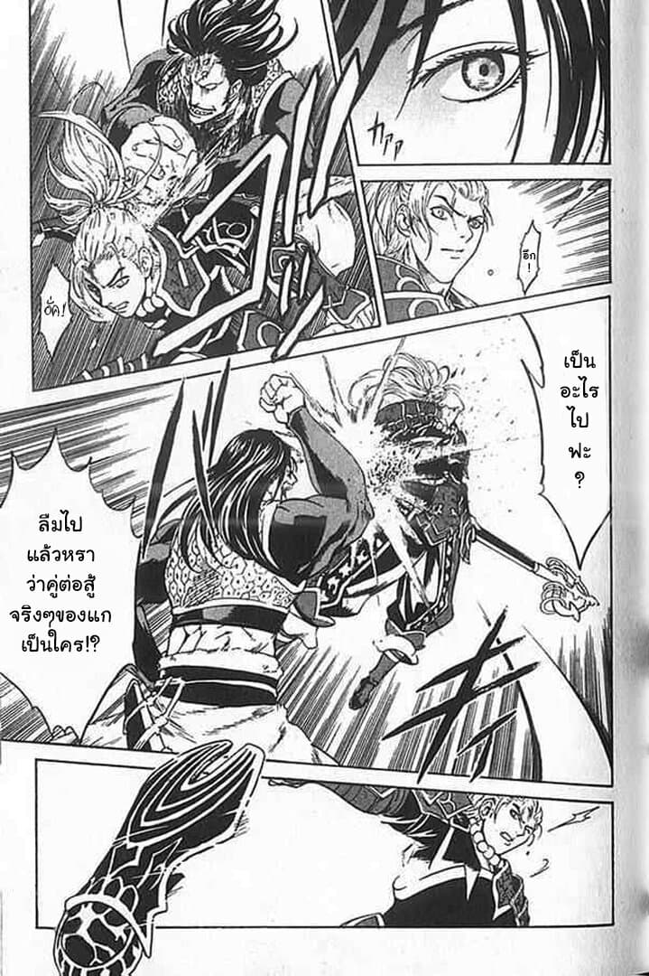 อ่านการ์ตูน Shin Onimusha : Twilight of Desire 1 ภาพที่ 44