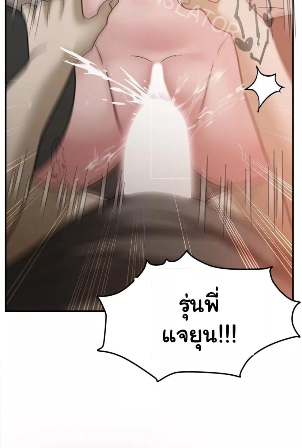 อ่านการ์ตูน Stepmother’s Past 29 ภาพที่ 67