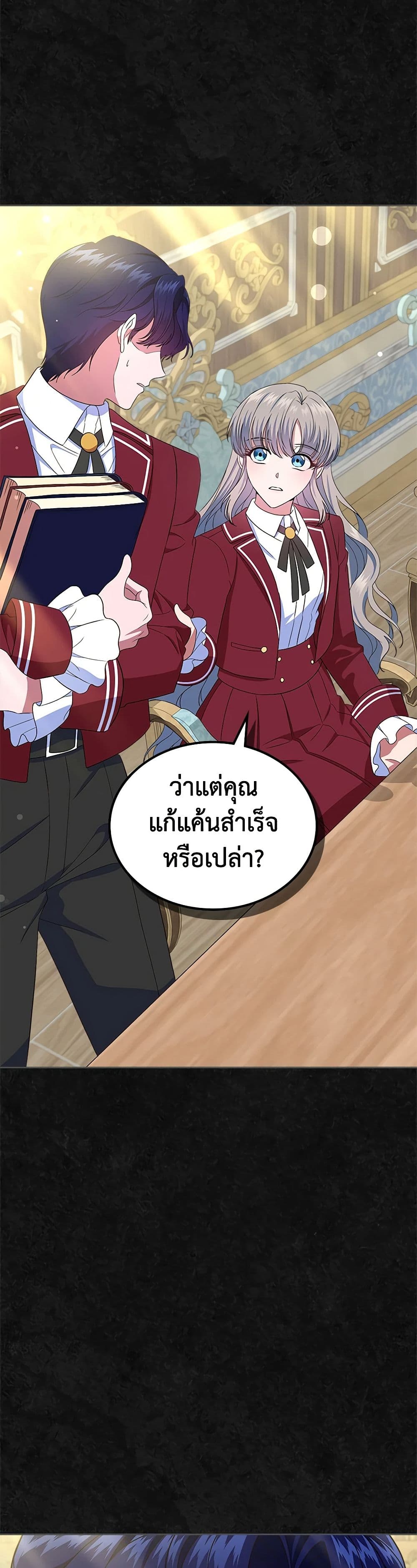 อ่านการ์ตูน I Stole the Heroine’s First Love 49 ภาพที่ 35