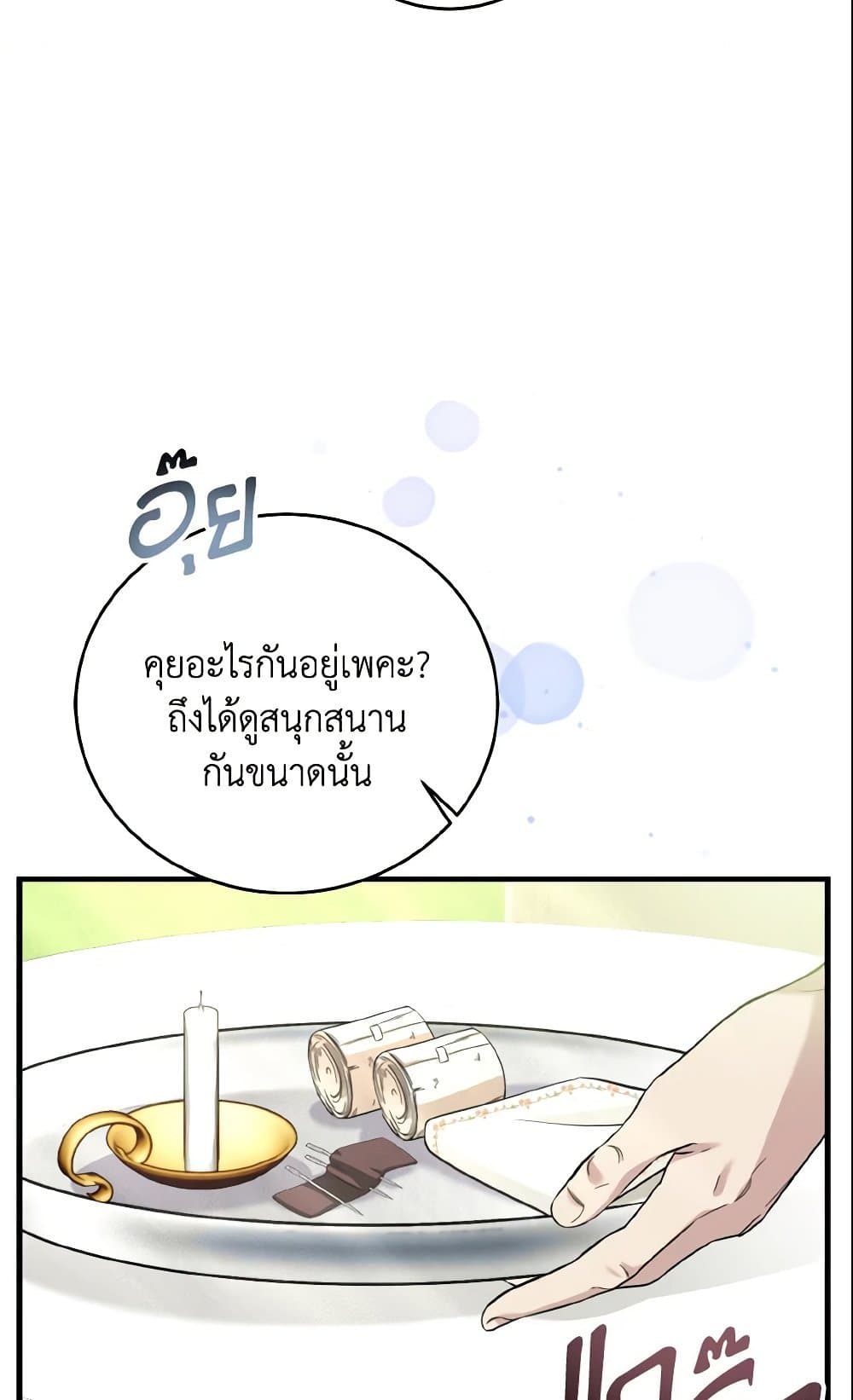 อ่านการ์ตูน Baby Pharmacist Princess 6 ภาพที่ 77