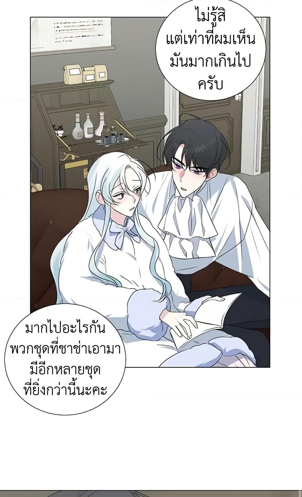 อ่านการ์ตูน Somehow, My Tyrant Husband Has Became Cautious 30 ภาพที่ 21