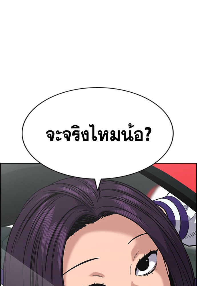 อ่านการ์ตูน True Education 119 ภาพที่ 55