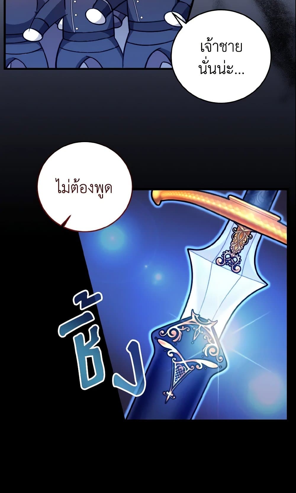 อ่านการ์ตูน Baby Pharmacist Princess 12 ภาพที่ 89