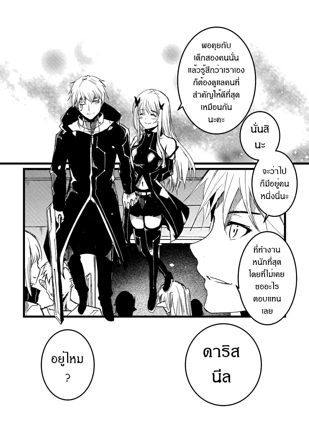 อ่านการ์ตูน Path A waY 196 ภาพที่ 34