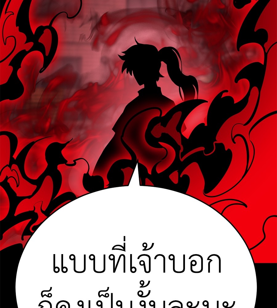 อ่านการ์ตูน Reincarnation Path of The Underworld King 10 ภาพที่ 168