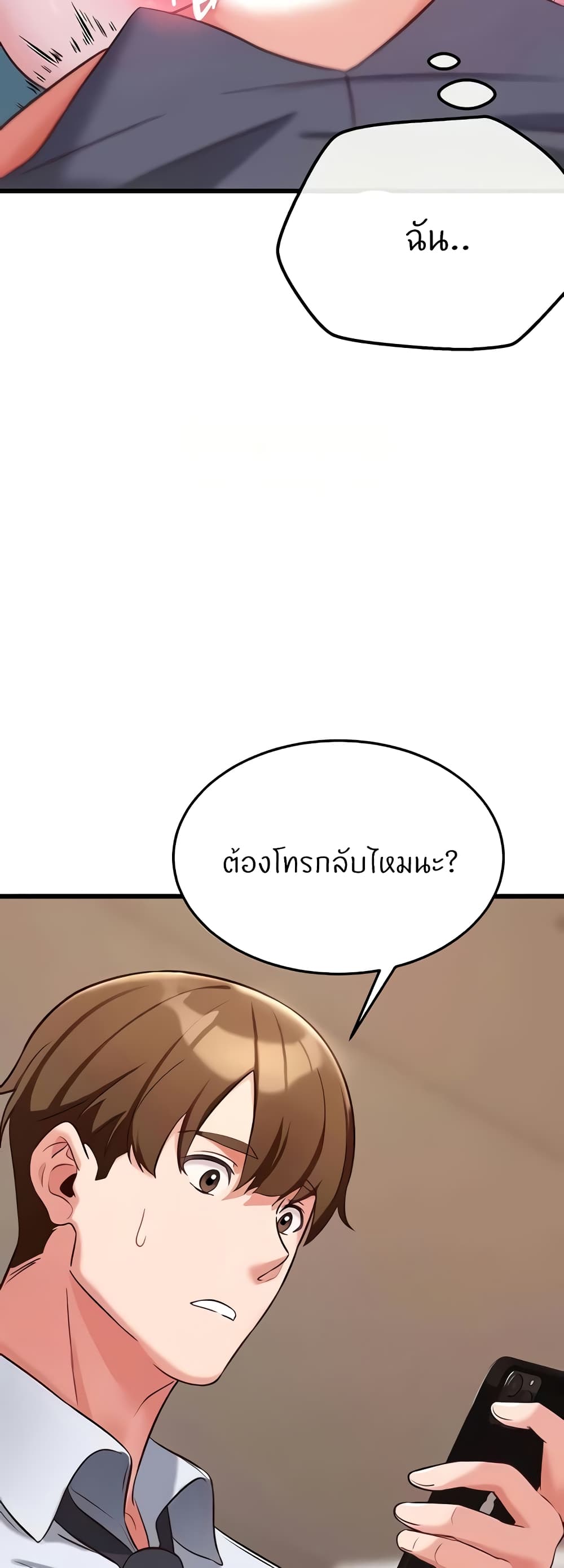 อ่านการ์ตูน Sextertainment 29 ภาพที่ 78