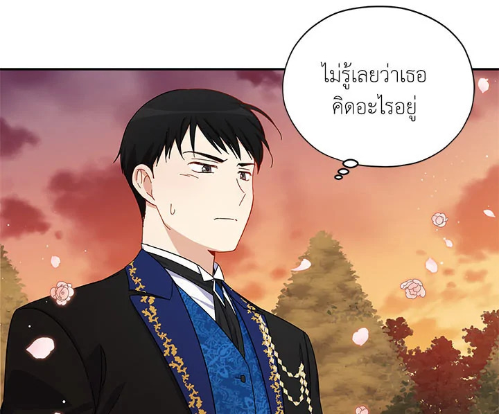 อ่านการ์ตูน The Soulless Duchess 9 ภาพที่ 35