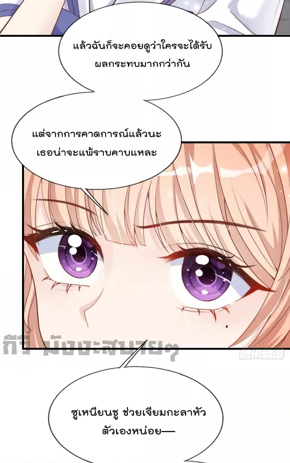 อ่านการ์ตูน Find Me In Your Meory 89 ภาพที่ 11