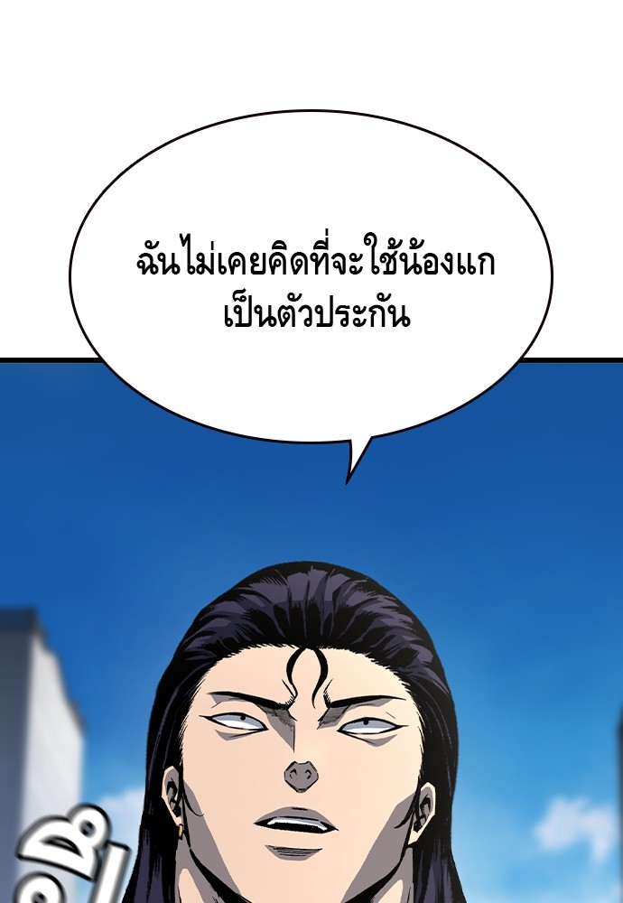 อ่านการ์ตูน King Game 79 ภาพที่ 122