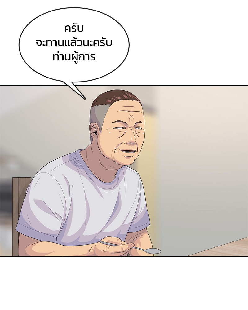 อ่านการ์ตูน Kitchen Soldier 142 ภาพที่ 74